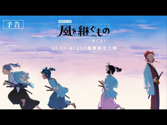 予告映像