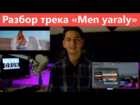 Разбор трека Timur Orun ft Amalia - Men yaraly ( Fl studio проект)