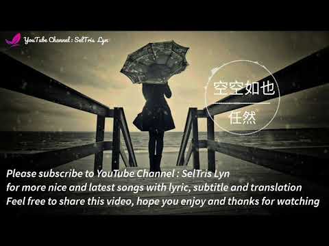 空空如也 Kong Kong Ru Ye - 任然 Ren Ran lyric subtitle terjemahan Bahasa English Indonesia