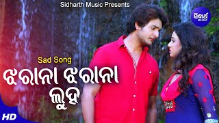 Jharana Jharana Luha Nibedita,Bishnu Mohan Riya,Abhisek Sidharth