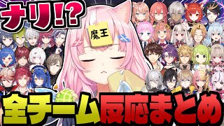 【最高の瞬間】にじばろカスタム全チームが驚いたナリちゃんの超クールな神プレー反応まとめ【にじさんじ/ヤンナリ/양나리/切り抜き】