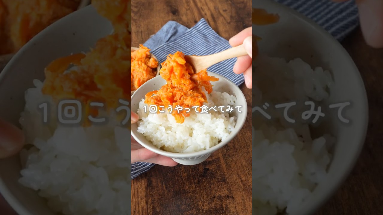 にんじん買ったら　#簡単レシピ