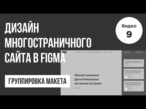 Дизайн многостраничного сайта в Figma Прототип 1 1 Веб дизайн Bootstrap 5 Figma
