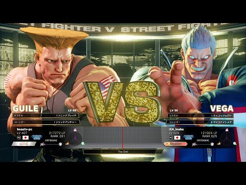 Daigo Umehara (Guile) vs Inaba (Bison)：ウメハラ（ガイル）vs 稲葉（ベガ）