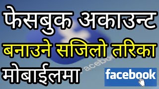 How To Create Your Facebook Account on Mobile in Nepali | How To Make Facebook ID on Android