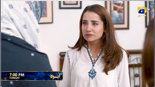 Uswah Episode 23 Promo | Tonight at 7:00 PM only on Har Pal Geo