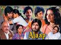 आलाप Alaap 1977 Full Movie HD Rekha And Amitabh Bachchan Ki Superhit Movie Asrani Farida