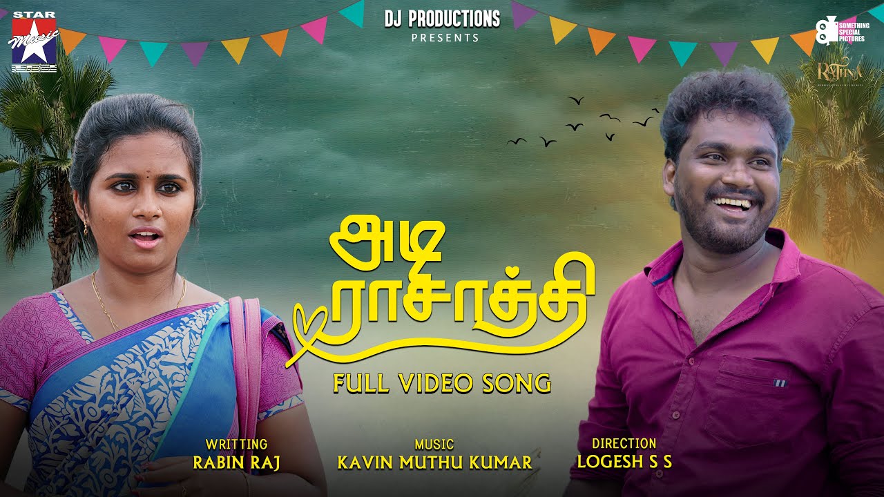 Adi Rasathi Song Lyrics | Album Songs 2024 | Kavin Muthukumar