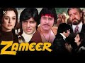 Zameer ज़मीर Movie Amitabh Bachachan Movie Scene In Hindi Fantastic Anand