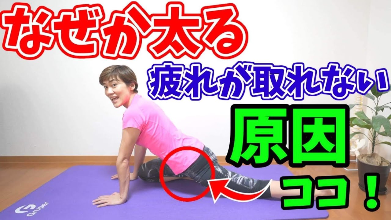 【動脈硬化】【冷え性】にも血管伸ばしストレッチ！なぜか太る…疲れが取れない原因は血流の悪さ‼️高血圧、コレステロール、メタボ、を防ごう