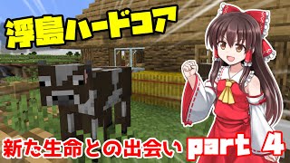 【マイクラ】前回はサムネ詐欺してすみませんでしたorz【ゆっくり実況】