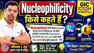 GiC Mains Chemistry Question | Very Important Question 2026 gic Mains | What is nucleophilicity