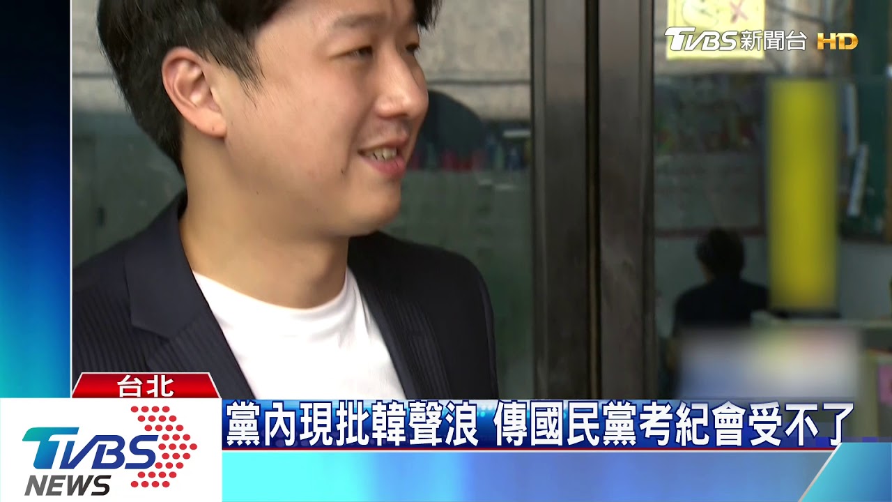 藍青年軍李正皓　批韓遭考紀會約談