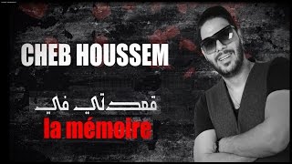 Cheb Houssem -  malgré tfarekna [ La Memoire ] Avec Kacimo  الشاب حسام