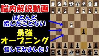 【脳内解説】黒番最強と言われる「シシリアン・ディフェンス」を指してみた！奥が深すぎる、、、、