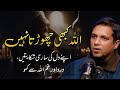 Allah Never Leaves You Tell Allah All The Complaints Of Your Heart Muhammad Ali
