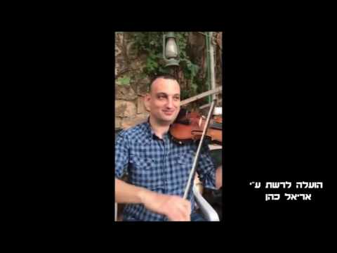 Taksim Violin Maqam Rast - Bashir Assadi‎‏