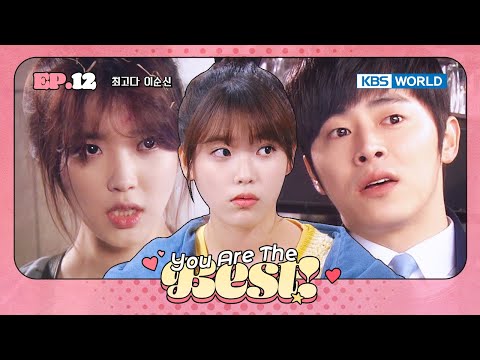 [IU's Got First Main Character At 21!] You Are The Best EP.12 | KBS WORLD TV 20130505