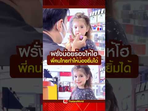 คลิกเพื่อดูคลิปวิดีโอ