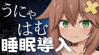 [속삭이는 asmr]우냐하무 수면 도입⧸호흡⧸Whisper, Deep Breath, Sleep Induction,Mouth Sound