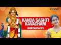 Kanda Sashti Kavacham I Sooryagayathri I Devaraya Swamigal