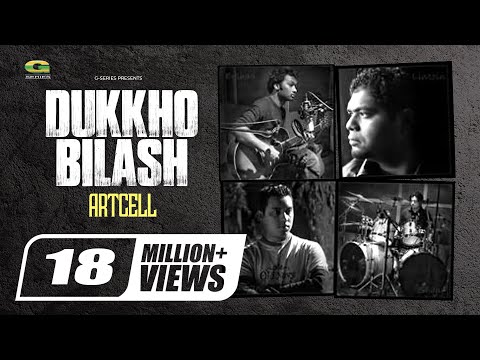 Dukkho Bilash | দুঃখ বিলাশ | Artcell | Anushilon | Bangla New Song | Official Lyrical Video
