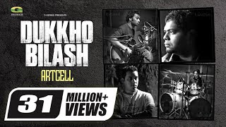 Download lagu Dukkho Bilash | দুঃখ বিলাস | Artcell | Anushilon | Coordinated by Isha Khan Duray mp3 Download lagu Dukkho Bilash | দুঃখ বিলাস | Artcell | Anushilon | Coordinated by Isha Khan Duray mp3