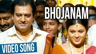 Bhojanam - Naan Than Bala | Video Song | Vivek