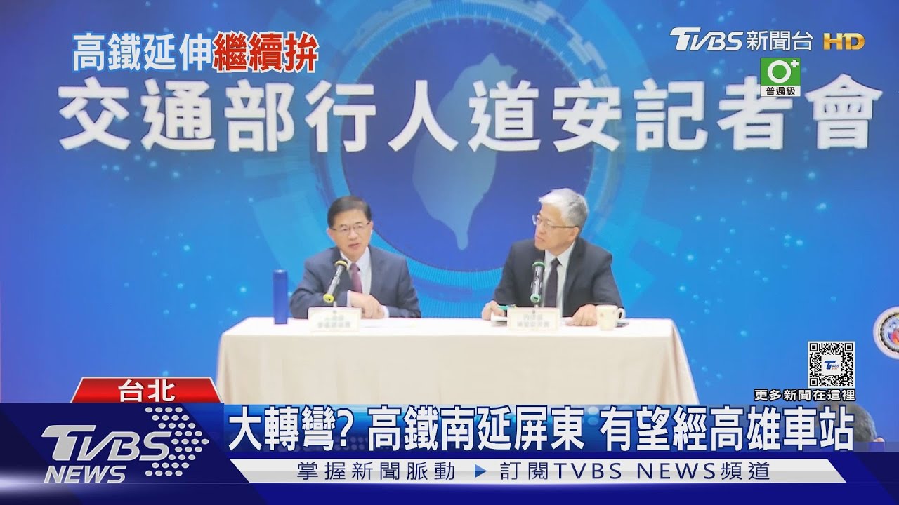 環島高鐵夢碎?交長:再延伸花蓮難度高