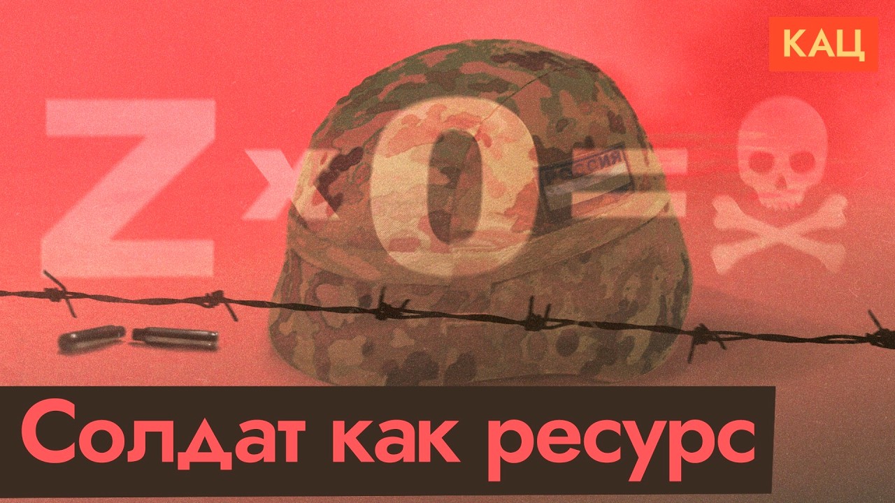 Как командиры превращают войну в бизнес, торгуя жизнью солдат | И что думает ?