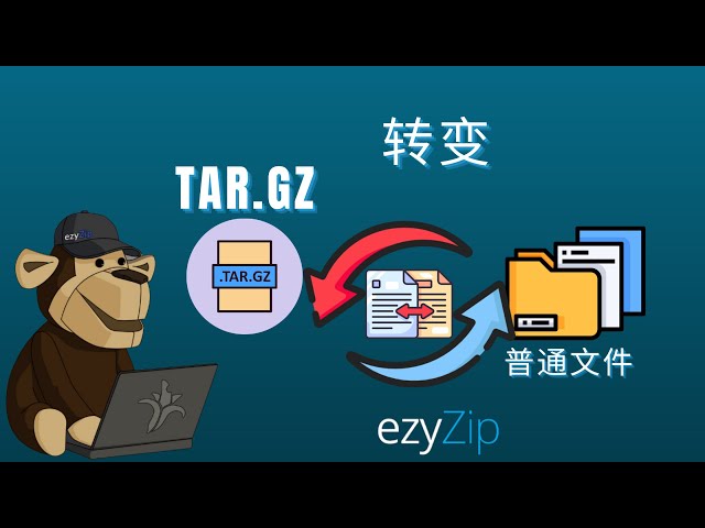 如何将TAR.GZ转换为原始文件（简单指南）