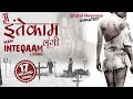 Main Inteqaam Loongi New Hollywood Movie Hindi Dubbed 2024 Hollywood Movie Hindi Dubbed