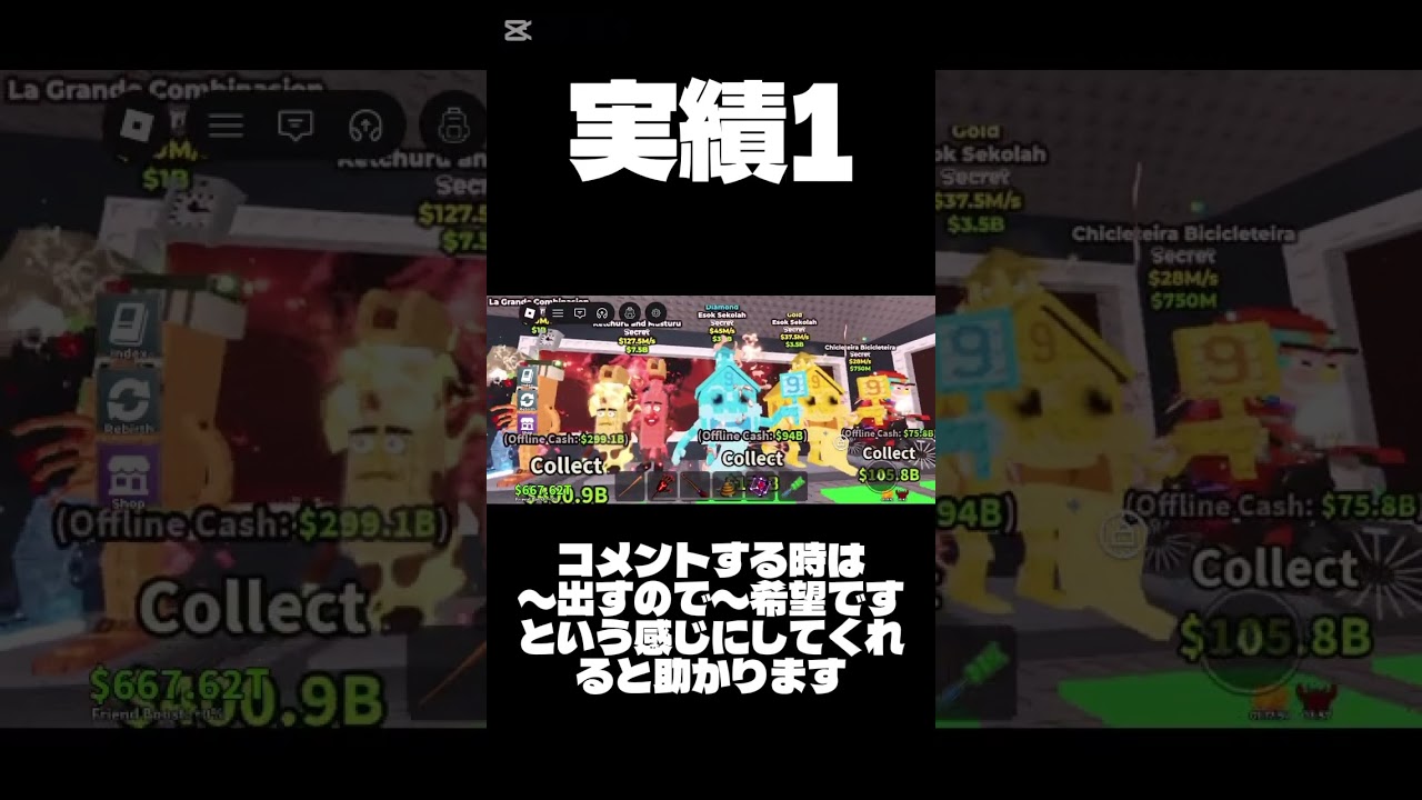 数量限定や強いキャラ集めてます。特にこのバラ変異付きラグランデでいいのほしいです！#steelabrainrot #trede