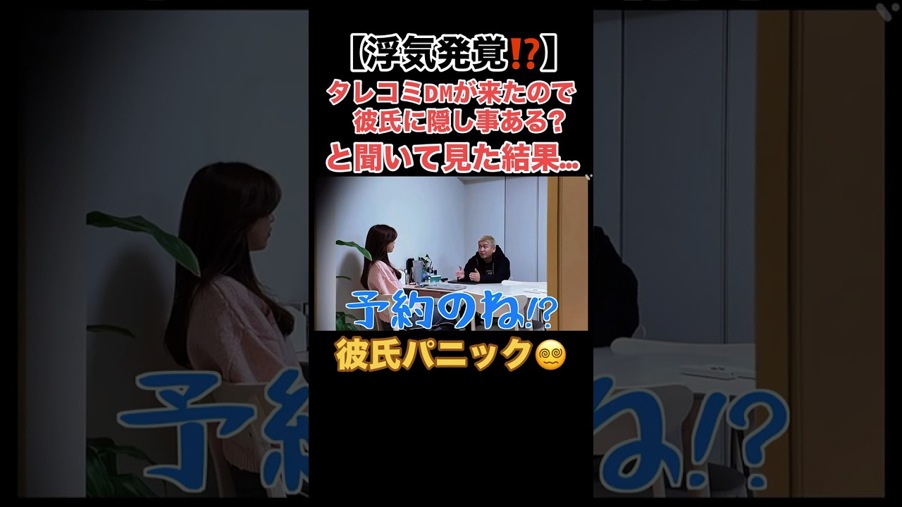 タレコミが来た⁉️ #shorts