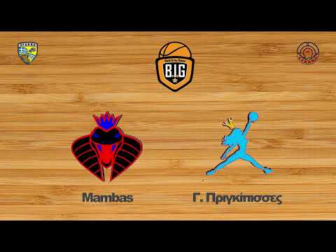Mambas Anosia Team 53 - 46 Γαλάζιες Πριγκίπισσες b.c. | 14η Αγων. BIG League 2