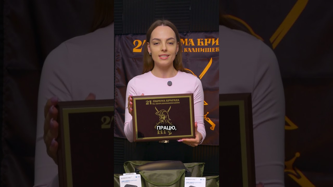 Павербанки для 21 бригади Калінішевського + подяка від них | GrandCar
