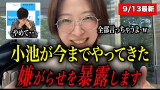 さとうさおりが小池百合子から受けてきた嫌がらせを緊急告発！小池大慌ての内容とは【さとうさおり】