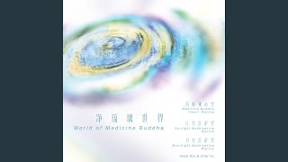 Medicine Buddha Heart Mantra 药师佛心咒