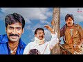 నీ దొంగ లవ్ కనిపిస్తే మిలిటరీ అంకుల్ �