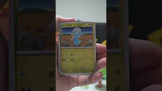 포켓몬 카드 5팩 개봉 #포켓몬 #포케몬카드깡 #pokemoncards #pokemon #포켓몬고 #pokemontcg