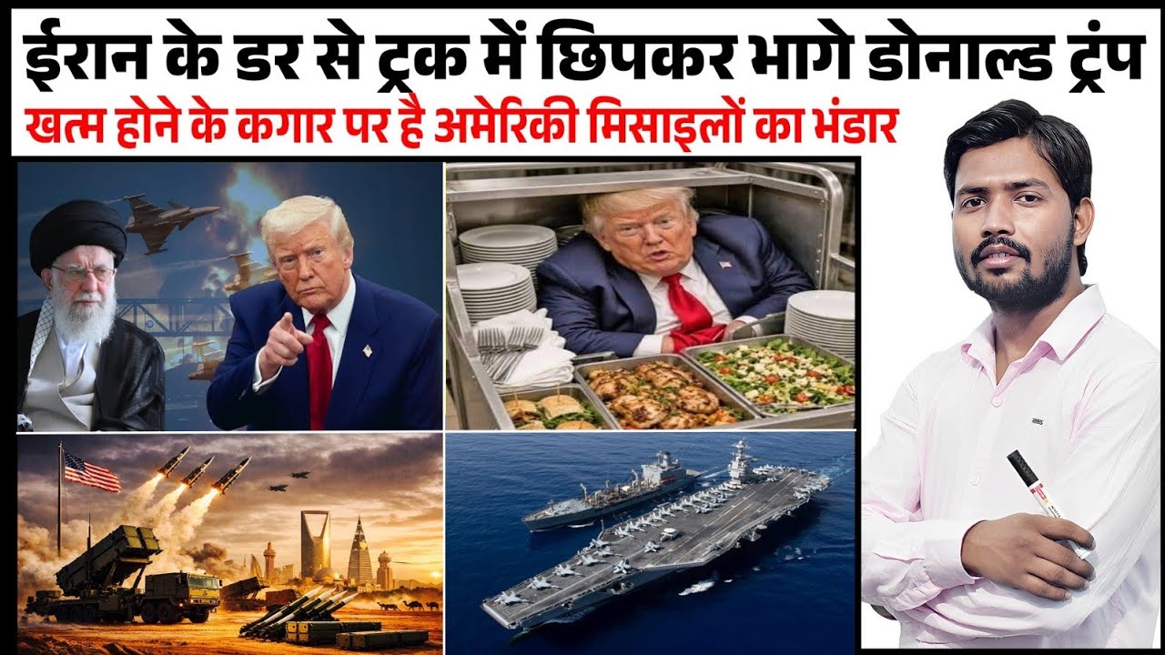 Iran US War Update | Trump Escape in Food Truck | Iran Destroy US Drone | US Aircraft-Carrier | CIA