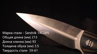 Складной нож Bestech Fin Blue/Brown, сталь 14C28N, G10