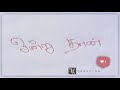 Anbu Onruthan Anathai WhatsApp Status Mugan