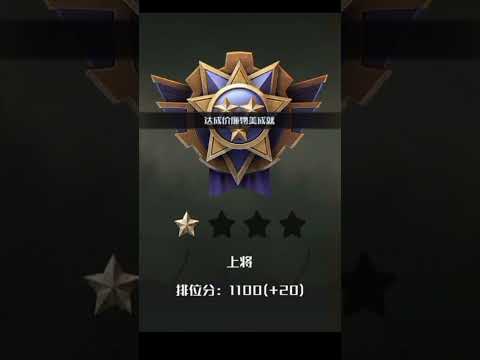 Rank Art of war 3 version China |Achkomputer #shorts