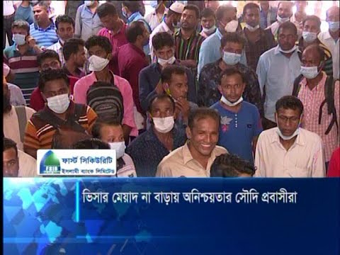 ভিসার মেয়াদ না বাড়ায় অনিশ্চয়তায় সৌদি প্রবাসীরা