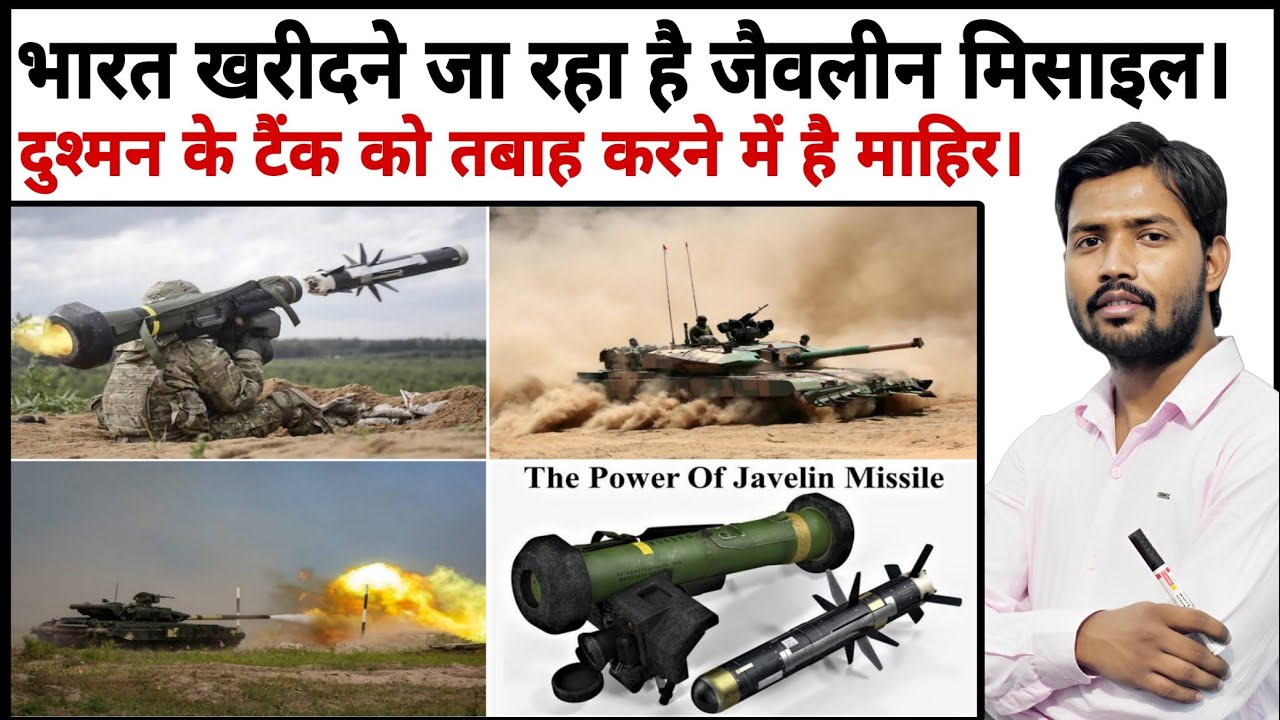 Anti Tank Missile | Javelin Anti Tank Missile | Military Tank | How Javelin Missile work 