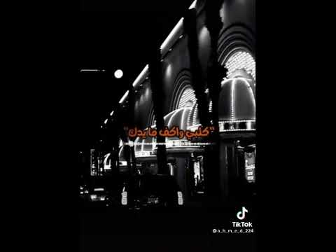 حالات واتس اب/ بلياك اني مختنك