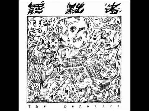 The Deposers 罷黜者 - 離經叛道