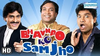 Bhavnao Ko Samjho (HD)(2010) - Hindi Full Movie in 15mins - Sunil Pal, Johnny Lever, Raju Srivastava