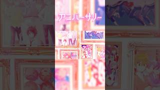 𝐌𝐮𝐬𝐢𝐜 𝐕𝐢𝐝𝐞𝐨『アニバーサリー』 #すとぷり #アニバーサリー #MV